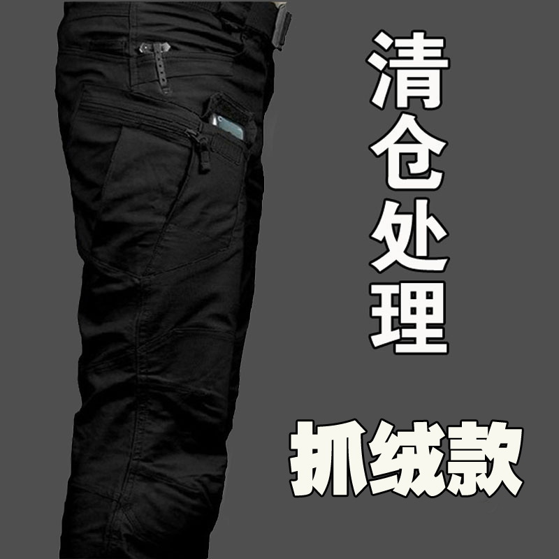 X7防寒战术裤防寒加绒男女