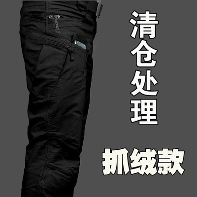 X7防寒战术裤防寒加绒男女