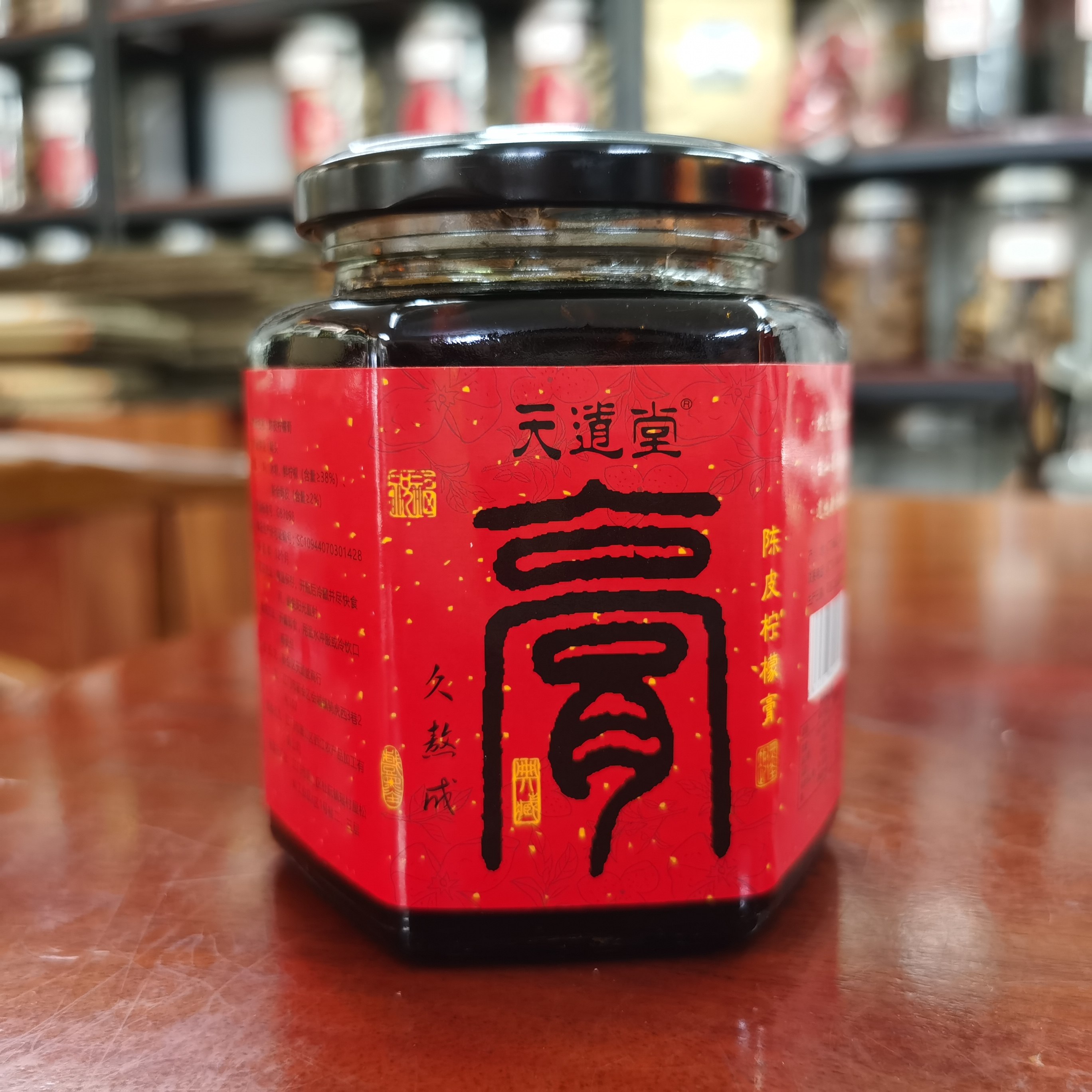 新会陈皮柠檬膏500g 老陈皮鲜柠檬冰糖手工熬制无添加泡水即食