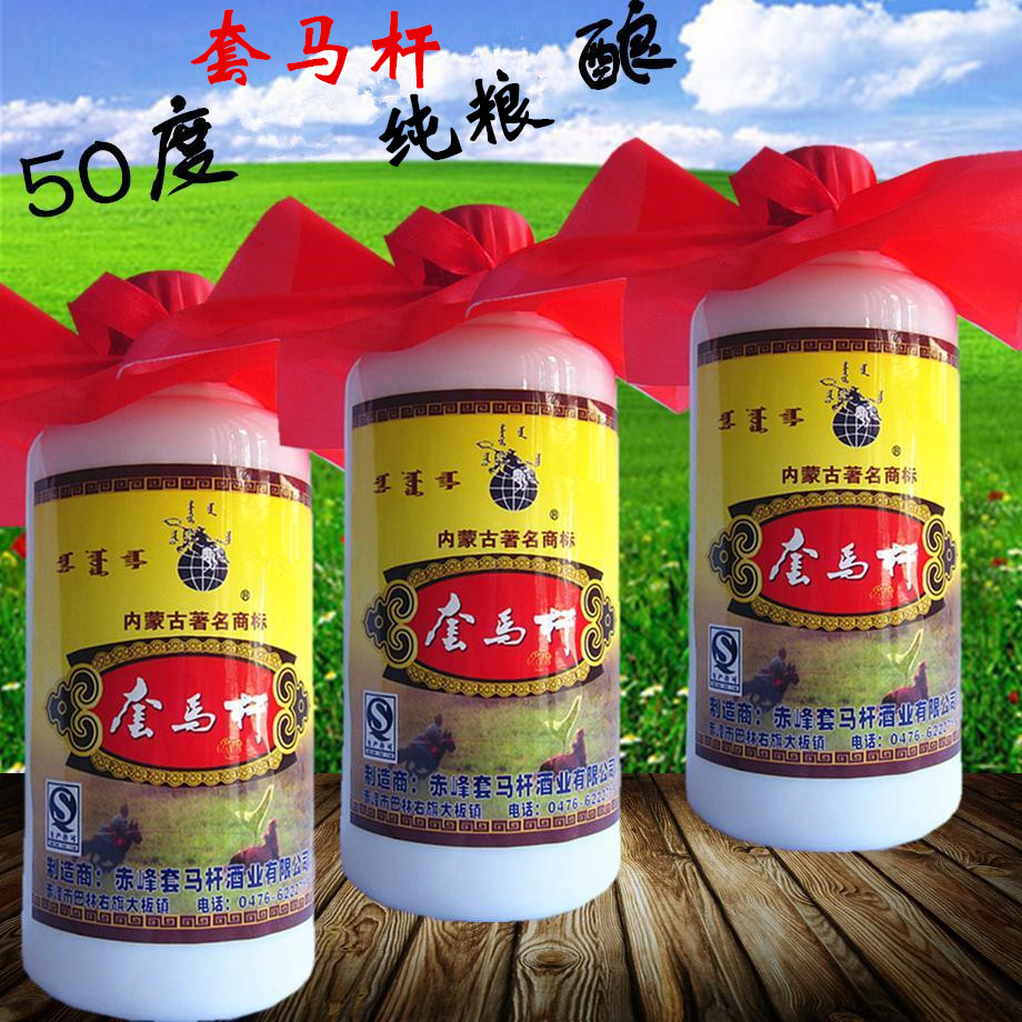 酒白酒特产酒50度套马杆酒正宗纯粮食酒500ml*8瓶装蒙古酒包邮
