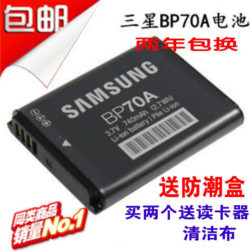 ÈýÐÇÔ×°BP70A ÊýÂëÏà»úµç³Ø ES65 ES70 ST60 PL120 PL170 ST100