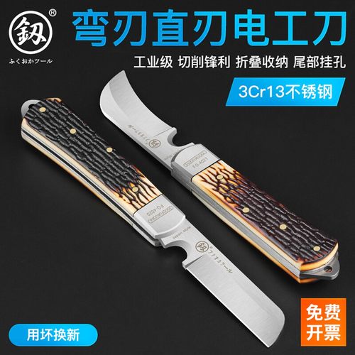 福冈电工刀专用刀割线工具刀剥线刀老式剥皮刀割线神器特钢稼接刀