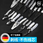 福冈剥线钳多功能电工专用工具剪线钳拔线钳剥皮开线拨线扒皮钳子
