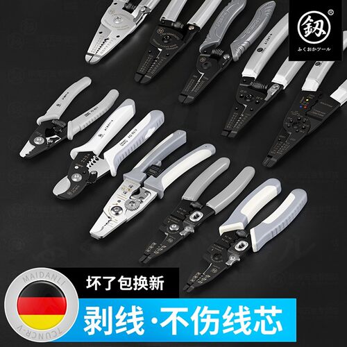 多功能电工拔线钳扒皮钳子剥线钳