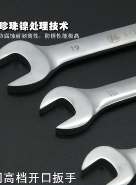 日本公制17/19套装工具开口扳手
