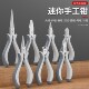 弯斜圆头圆嘴平口无齿扁口钓鱼小手工尖嘴钳diy首饰珠宝工具钳子