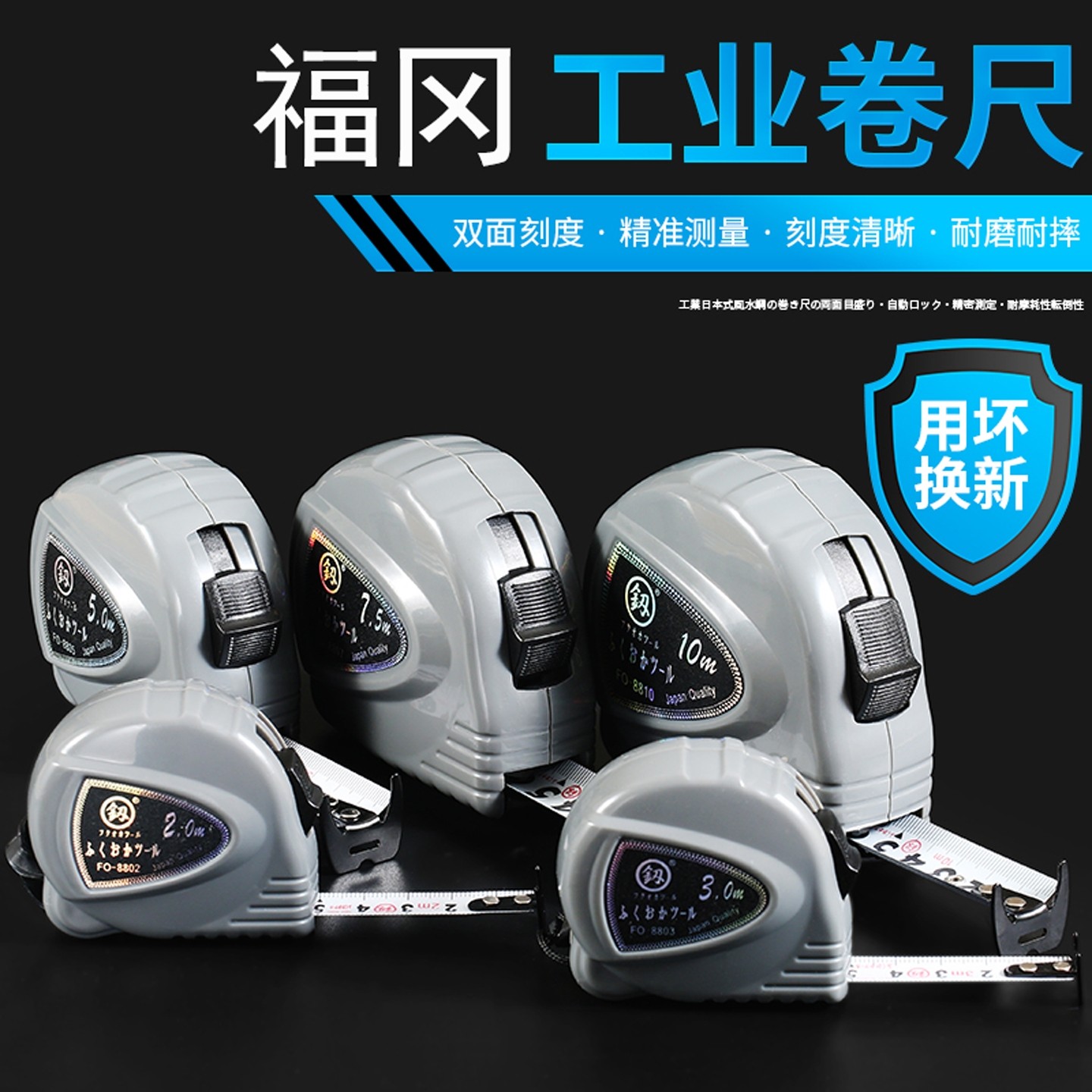 家用7米加厚加硬量测工具鲁班尺