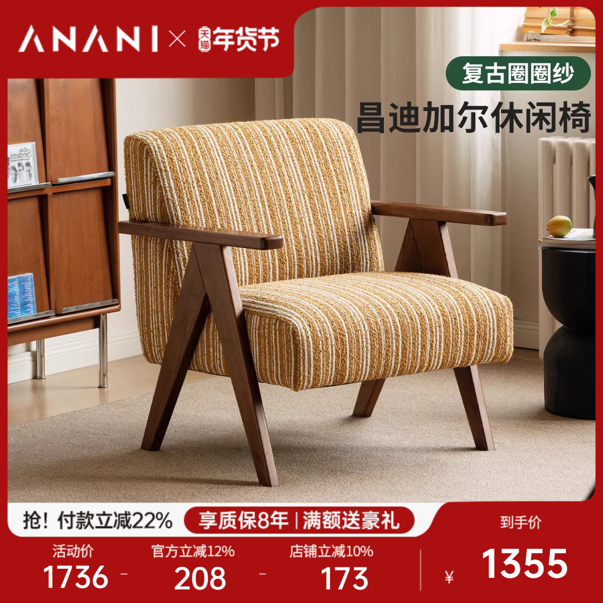 源氏木语阿纳尼沙发椅美式复古休闲客厅单人椅中古昌迪加尔扶手椅,住宅家具,沙发椅,淘宝优惠券,粉丝福利购,淘宝优惠卷