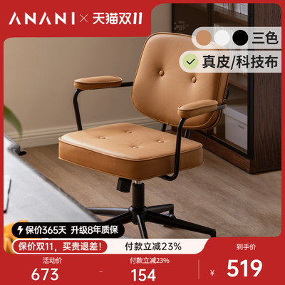 源氏木语阿纳尼电脑椅书桌椅子