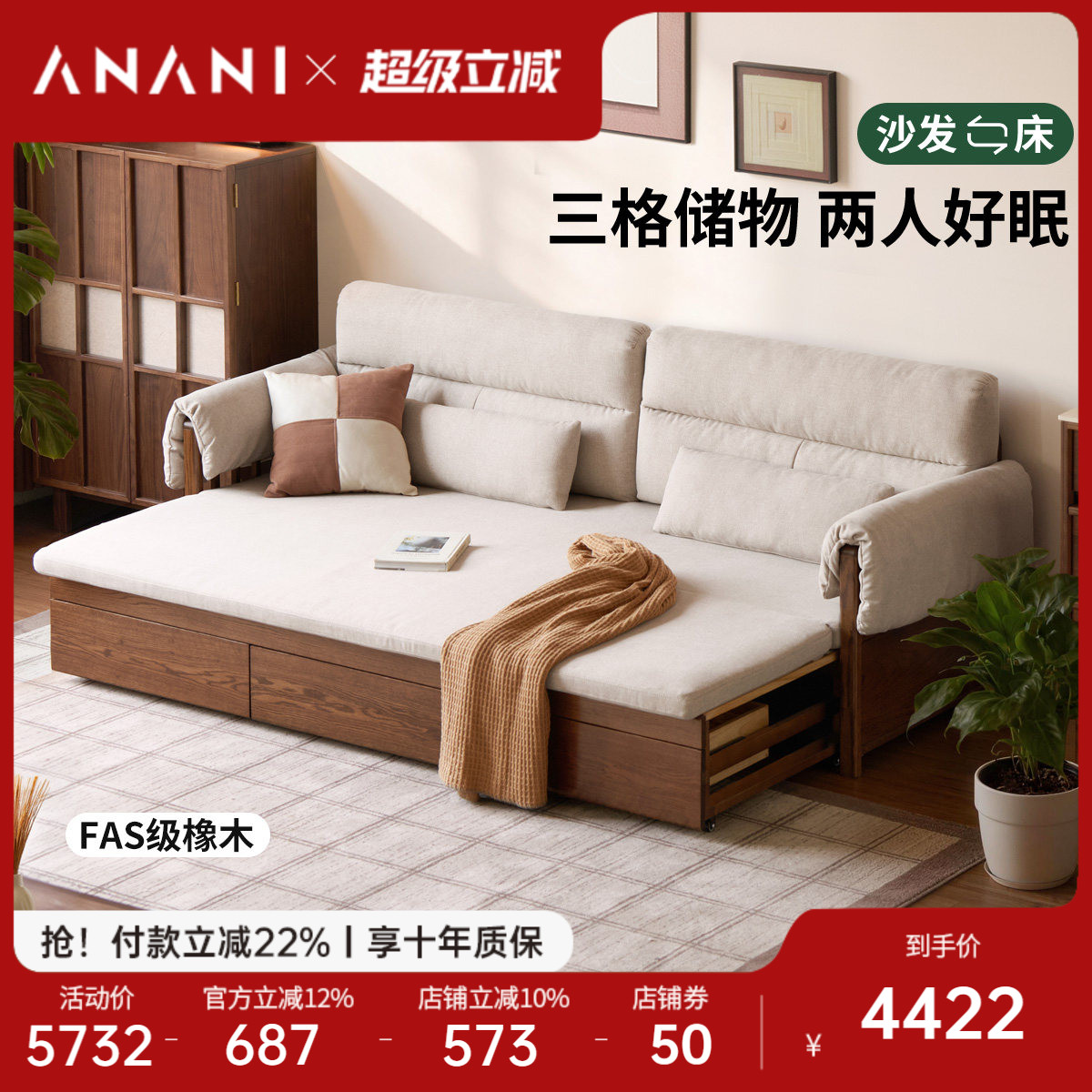 源氏木语阿纳尼沙发床小户型储物图片