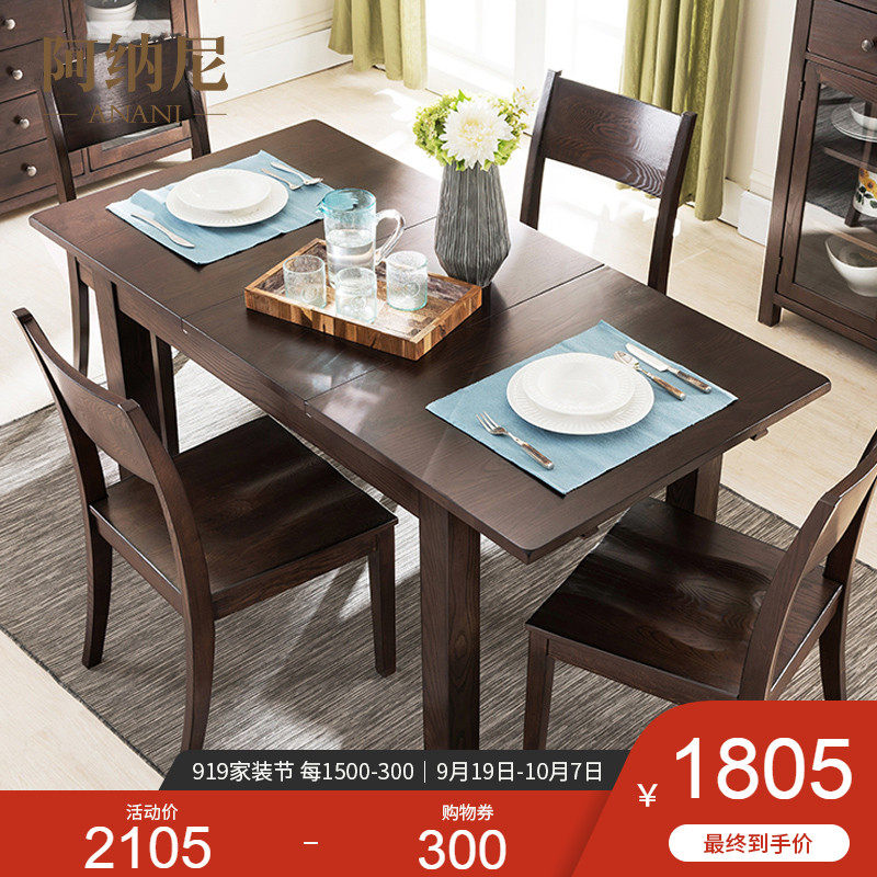 阿纳尼实木可伸缩折叠餐桌椅组合美式白蜡木饭桌餐厅家具简约小|msdalam kategori perabot kediaman, of Tables, meja makan - dari Buy2taobao.com untuk memberikan perkhidmatan ejen Taobao profesional membeli