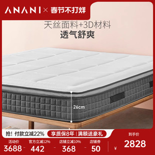 源氏木语阿纳尼乳胶床垫天然黄麻护脊软垫环保厚垫子0胶水席梦思