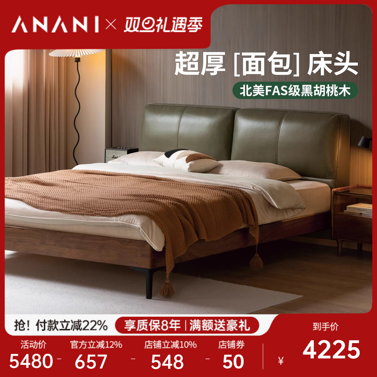 阿纳尼简约源氏木语黑胡桃木床