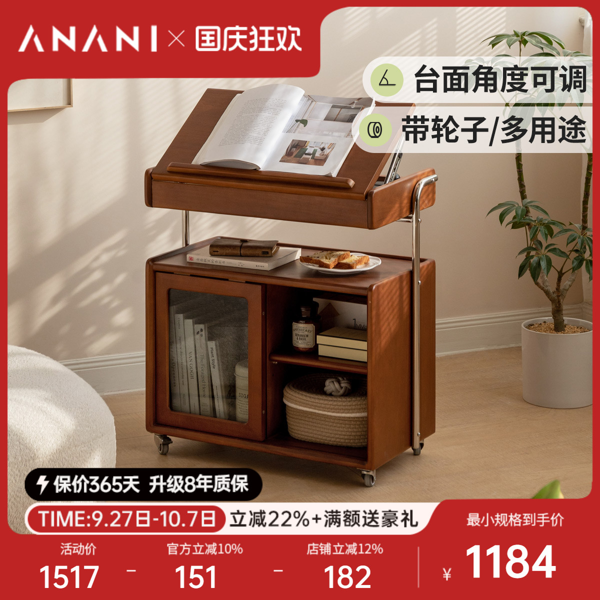 源氏木语阿纳尼实木边柜小户型