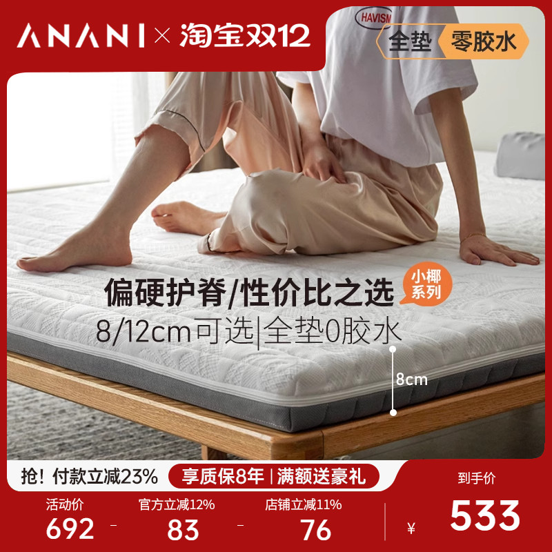 源氏木语可定制护脊床垫