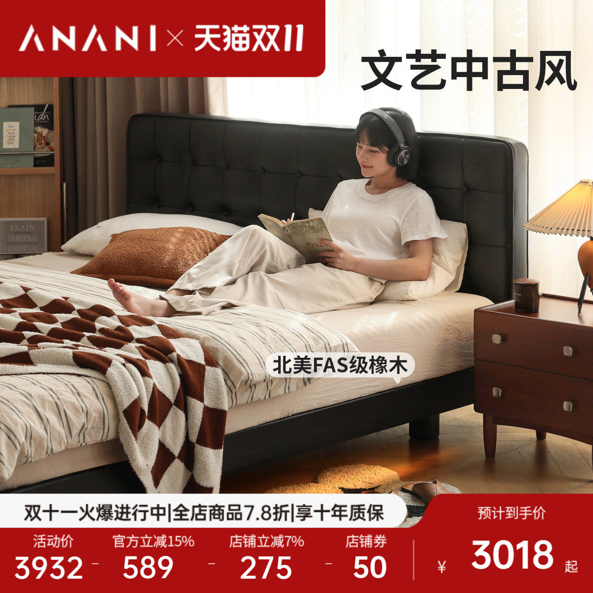 源氏木语阿纳尼实木美式真皮床