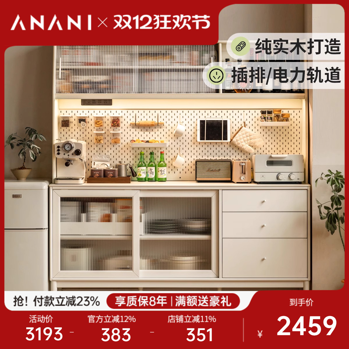 源氏木语全实木餐边柜高柜奶油风