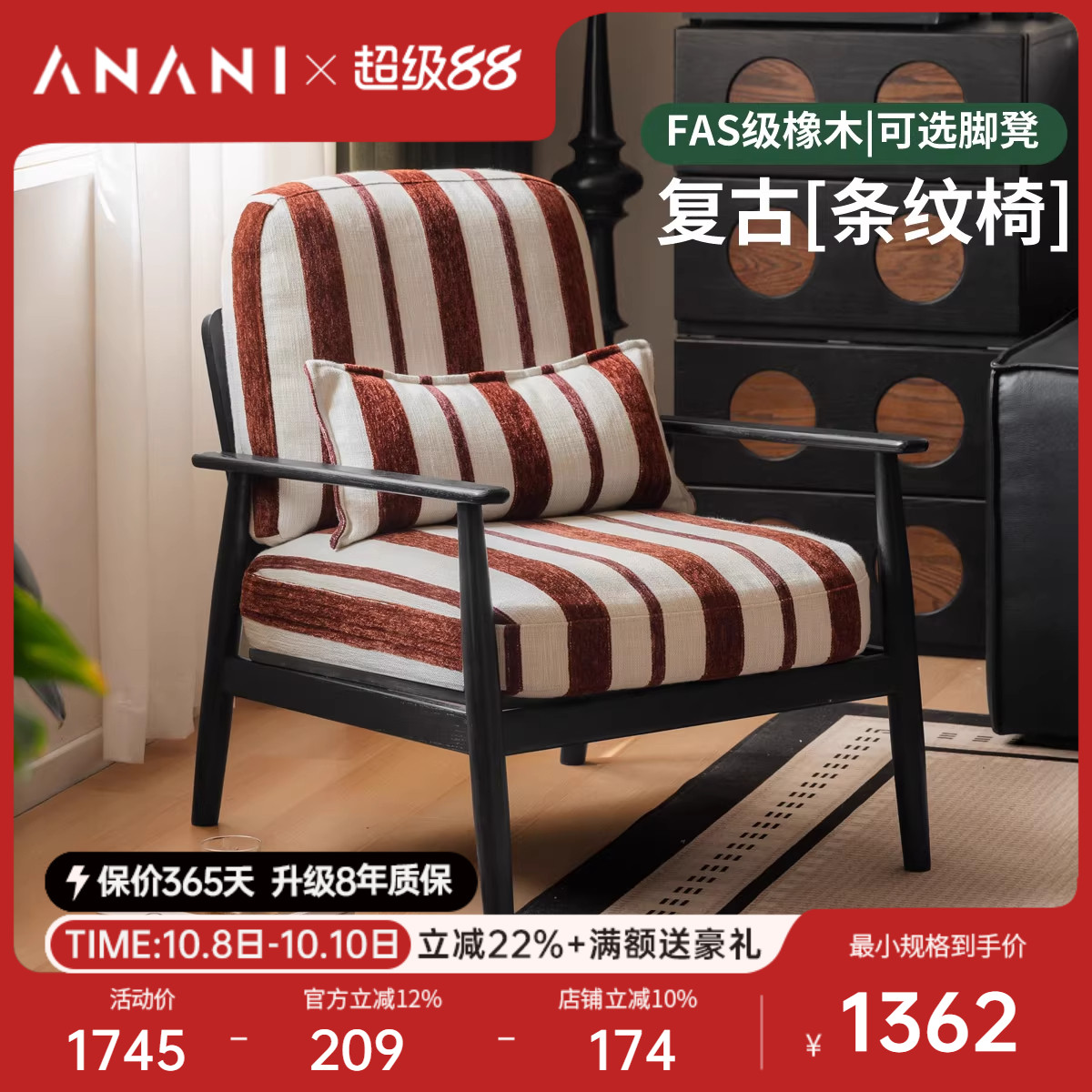 源氏木语阿纳尼复古橡木沙发椅