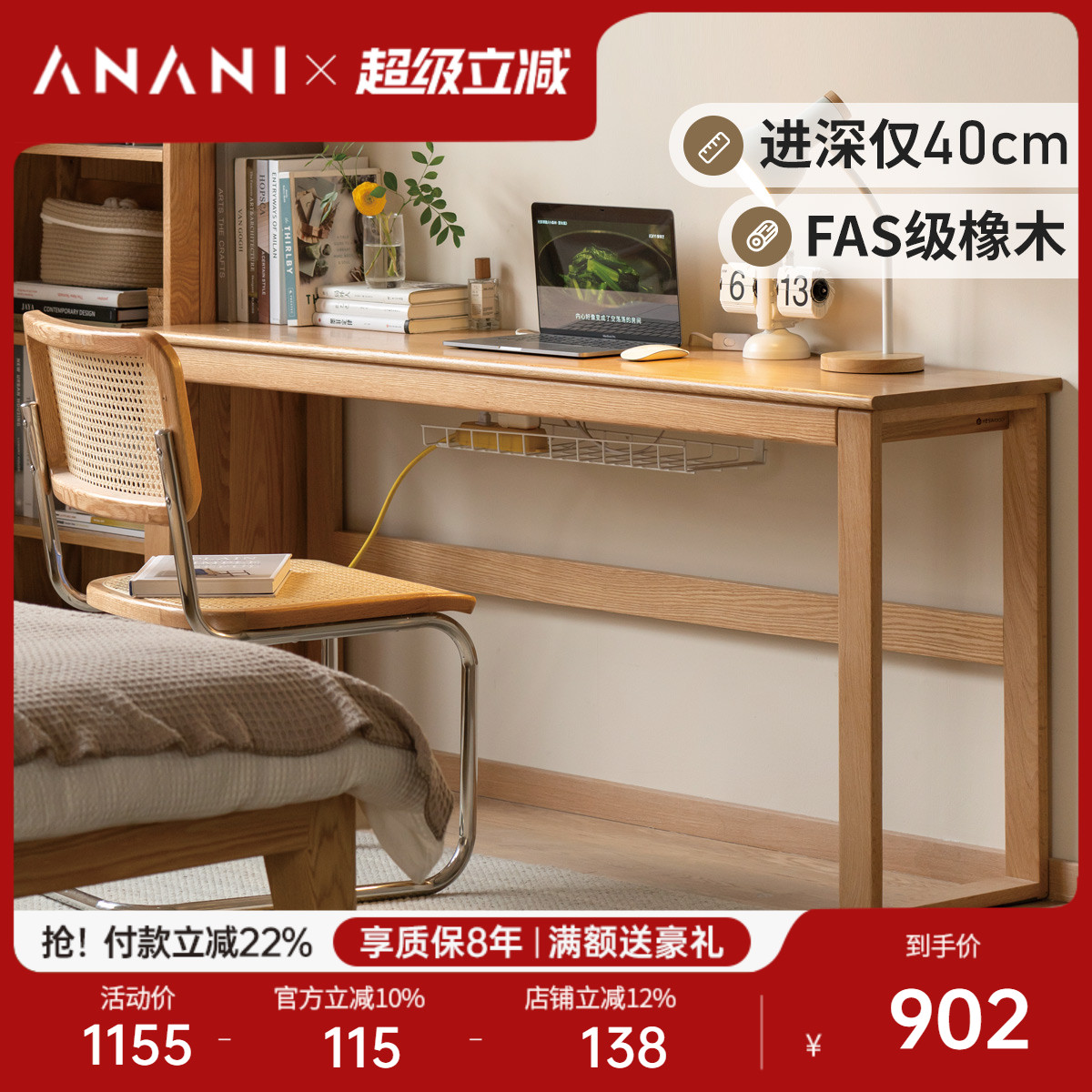 源氏木语阿纳尼实木书桌靠墙长桌