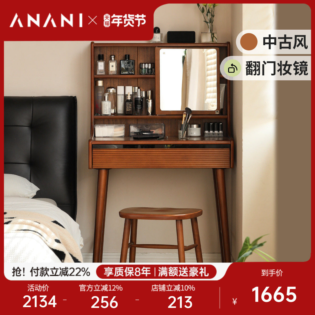 源氏木语阿纳尼实木化妆桌中古风镜面梳妆台收纳梳妆桌储物柜子,住宅家具,梳妆台/桌,淘宝优惠券,粉丝福利购,淘宝优惠卷