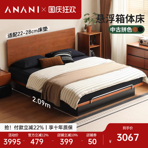 源氏木语阿纳尼包豪斯悬浮箱体床