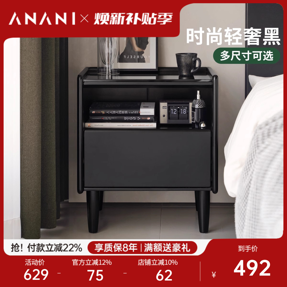 源氏木语阿纳尼黑色实木床头柜