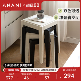 凳小户型板凳黑色凳子 源氏木语阿纳尼实木方凳可叠放餐凳家用换鞋