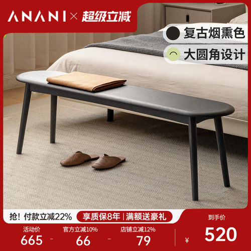 源氏木语实木家用长条凳