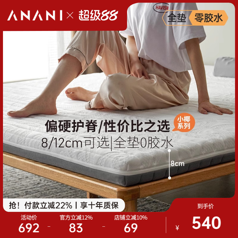 源氏木语可定制护脊床垫图片