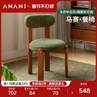 源氏木语阿纳尼实木餐椅法式复古餐厅休闲椅子中古风靠背餐桌椅