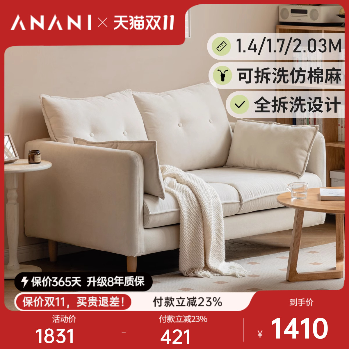 源氏木语现代简约小户型布艺沙发