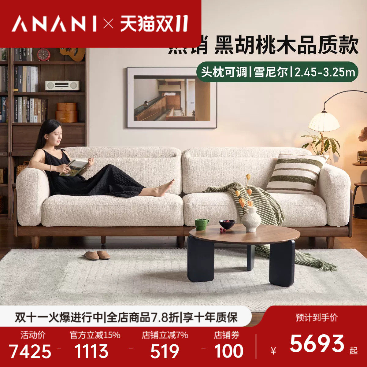 源氏木语阿纳尼实木沙发意式轻奢黑胡桃直排沙发高靠背布艺沙发