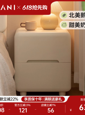 源氏木语阿纳尼实木床头柜奶油风卧室储物柜小户型白色收纳床边柜