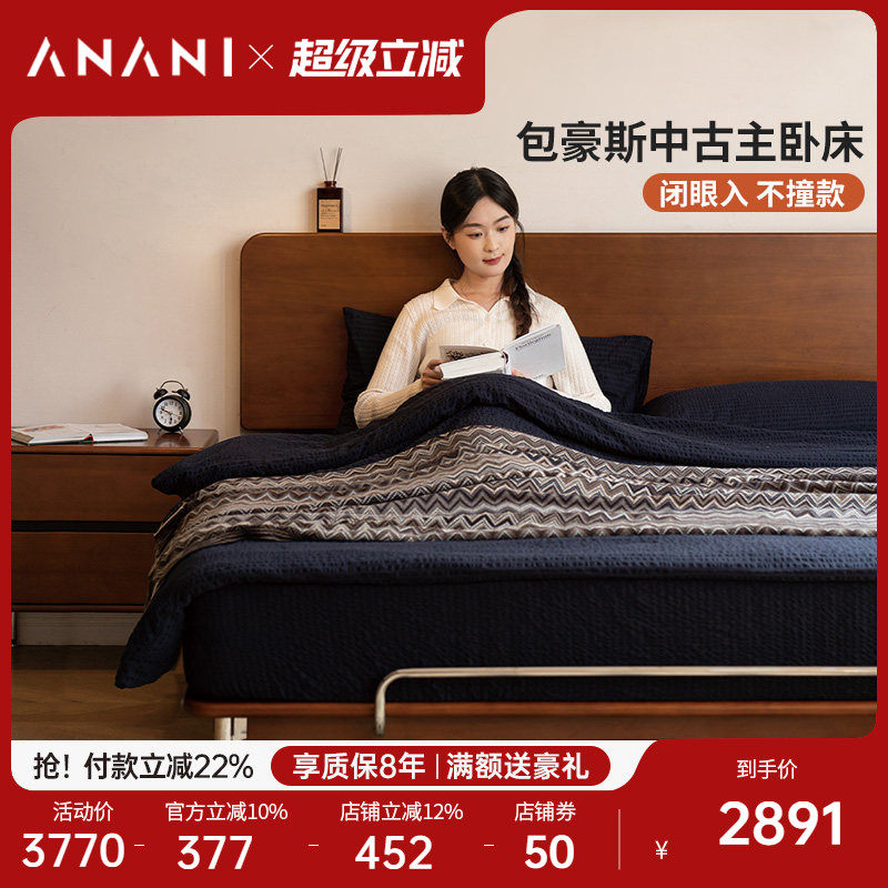 源氏木语阿纳尼实木床中古风