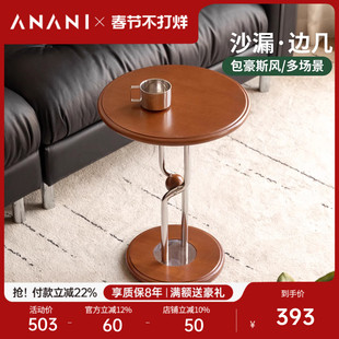 源氏木语阿纳尼实木客厅包豪斯圆几阳台创意小圆桌家用小户型角几