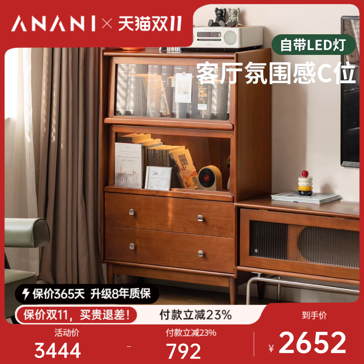 源氏木语阿纳尼客厅中古风边柜