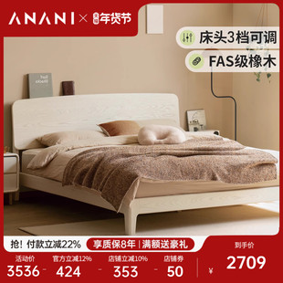 源氏木语阿纳尼实木床橡木奶油风双人床床头置物斜靠床白色大床