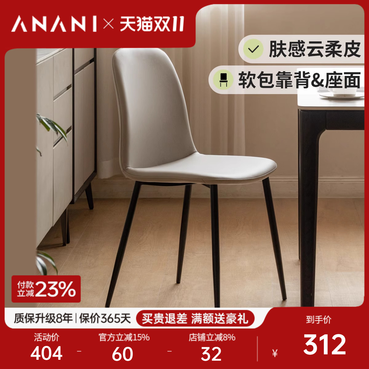 源氏木语阿纳尼铁艺软包椅家用餐椅靠背电脑椅书椅餐厅吃饭椅子