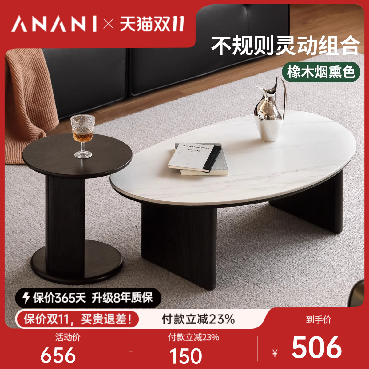 源氏木语阿纳尼现代简约岩板茶几