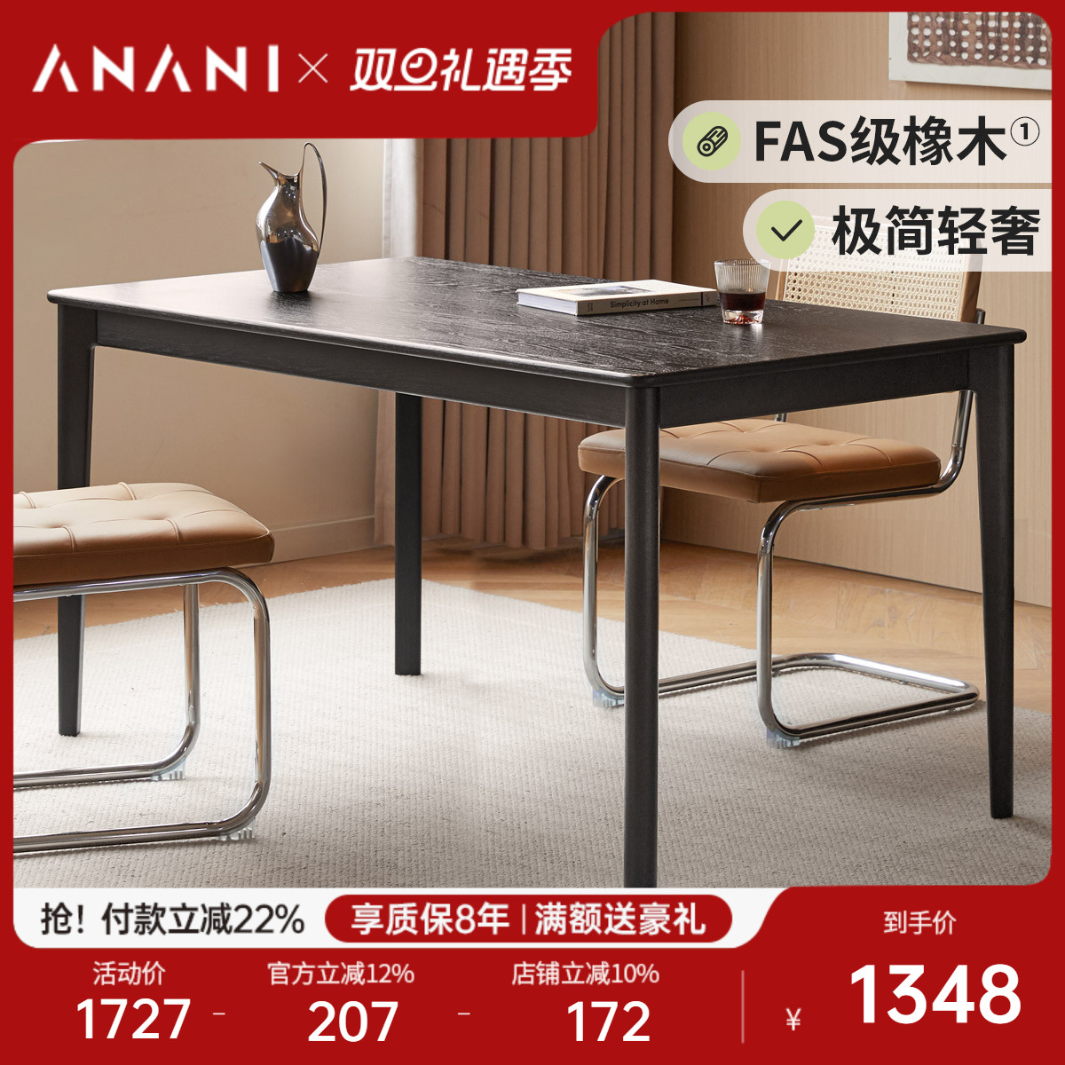 源氏木语长方形橡木复古餐厅餐桌