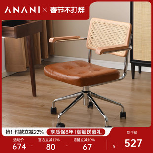 源氏木语阿纳尼升降电脑椅书房书椅旋转座椅办公椅藤编软包靠背椅