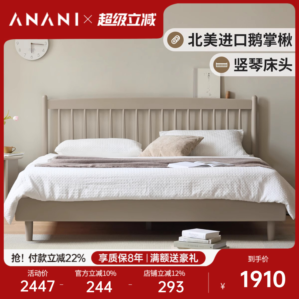 源氏木语阿纳尼实木床主卧轻奢风