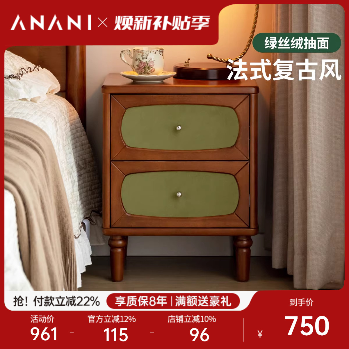 源氏木语阿纳尼法式复古风床头柜