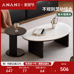 源氏木语阿纳尼实木茶几简约岩板茶台客厅橡木边几黑色茶几组合