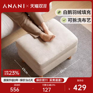 源氏木语阿纳尼实木沙发脚凳现代简约换鞋 凳家用矮凳客厅布艺坐墩