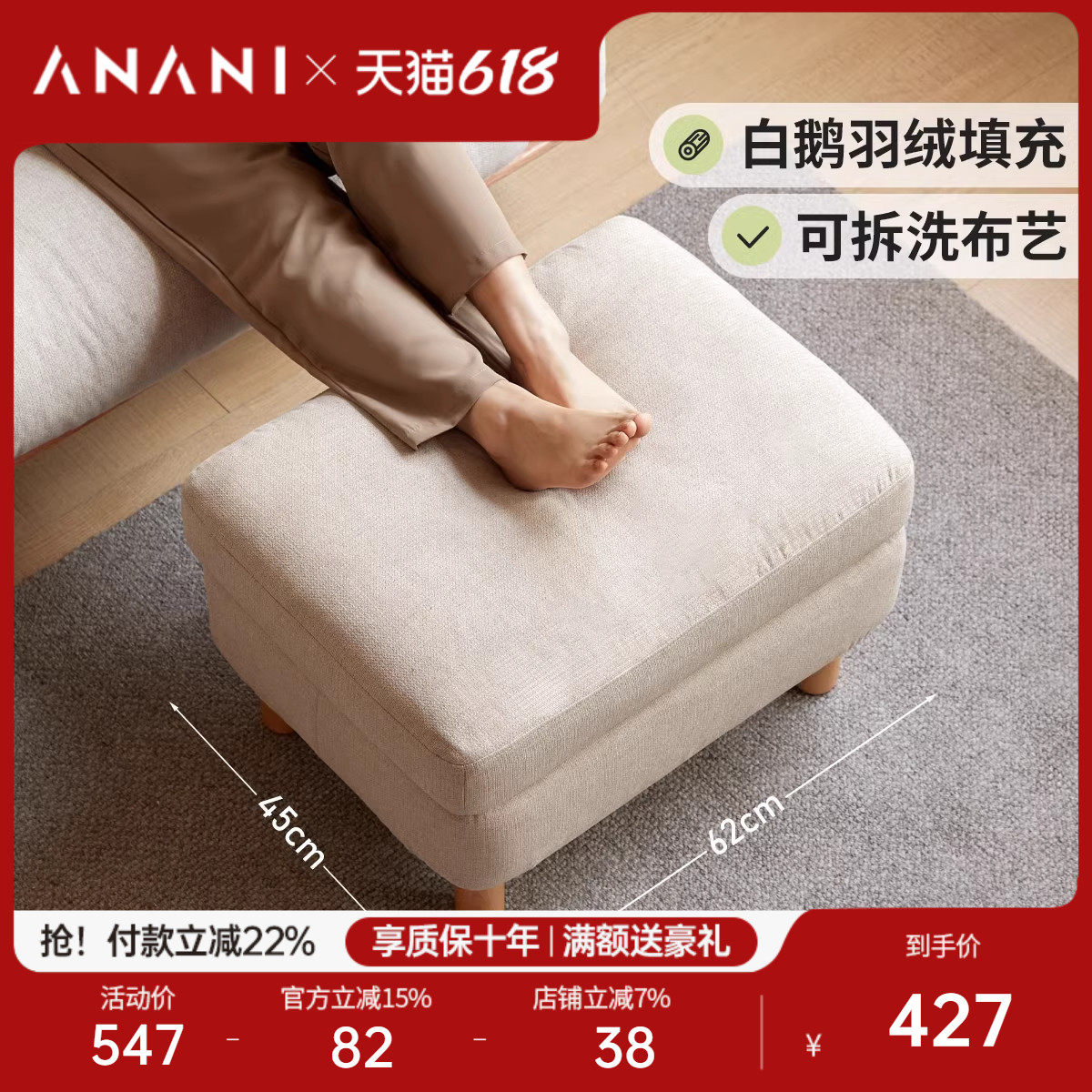 源氏木语阿纳尼实木沙发脚凳现代简约换鞋凳家用矮凳客厅布艺坐墩