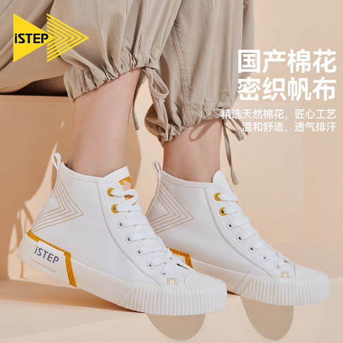 istep解构高帮帆布鞋原创