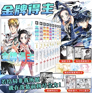 正版保障！金牌得主漫画全套1-9册123456789册鹤舞墨鱼太花样滑冰米津玄师羽生结弦漫画实体书简体中文版励志漫画花滑运动番动漫