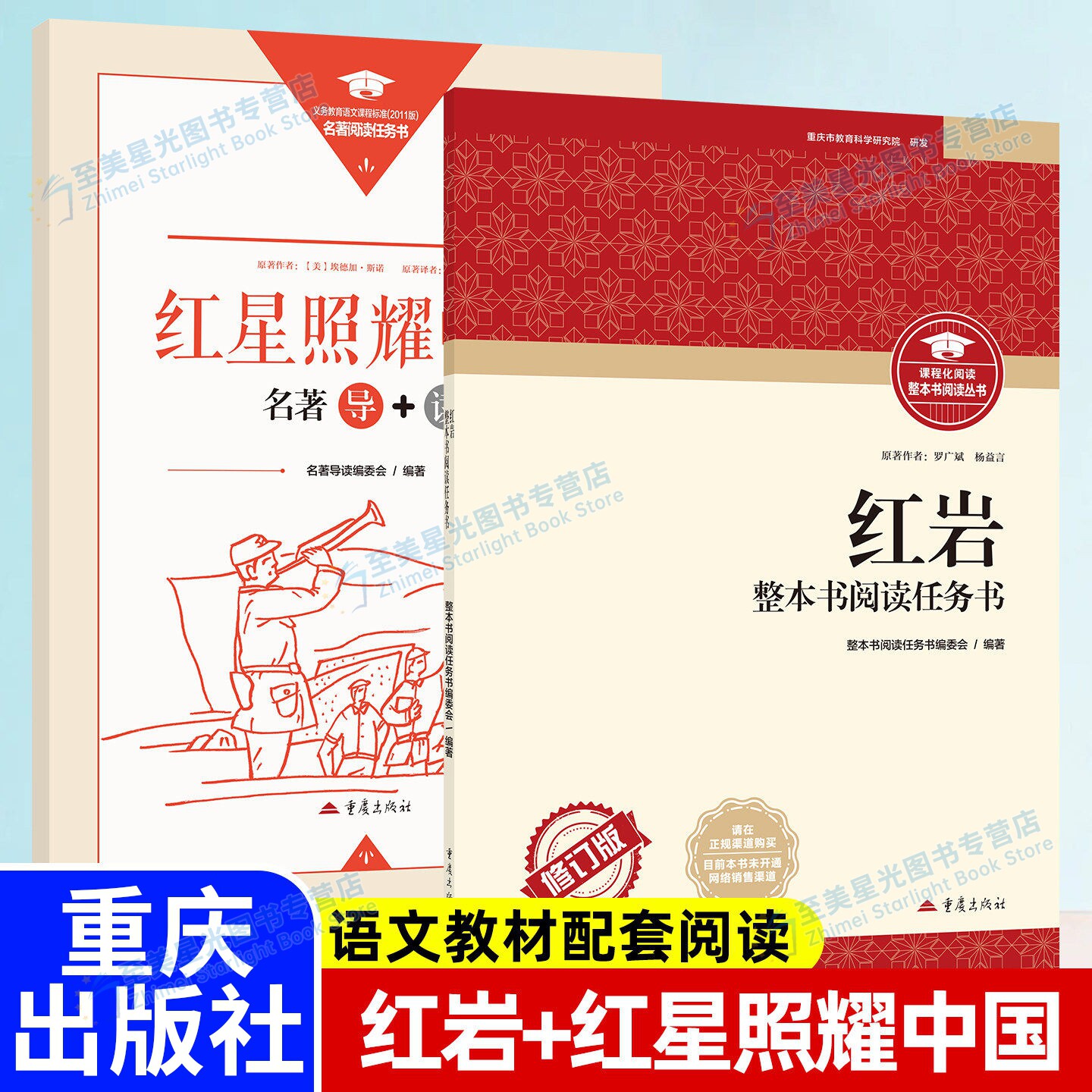 【重庆出版社】八年级阅读图片