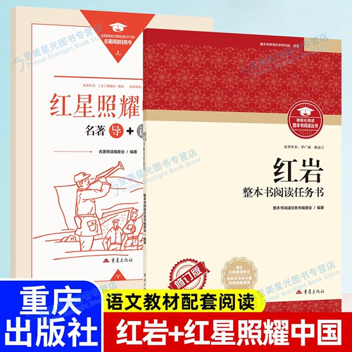 【重庆出版社】八年级阅读